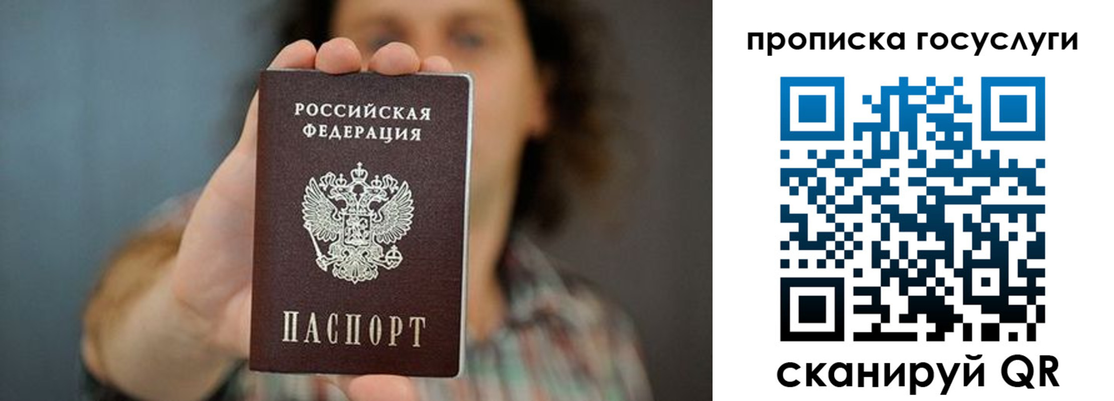 временная регистрация госуслуги в Сухиничи