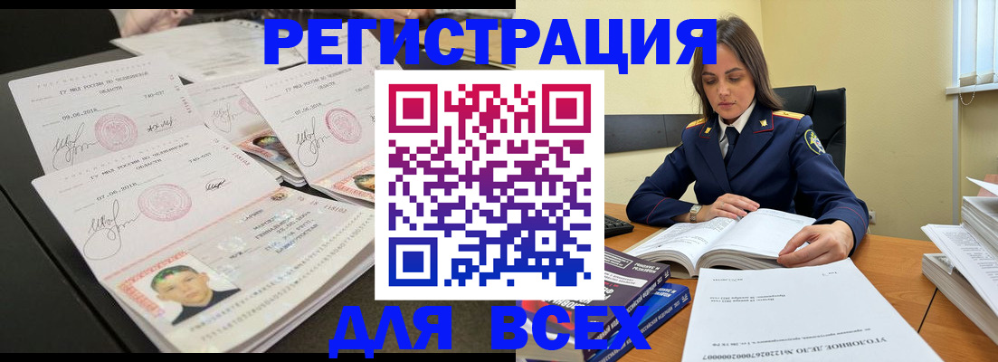 прописка в Сухиничи