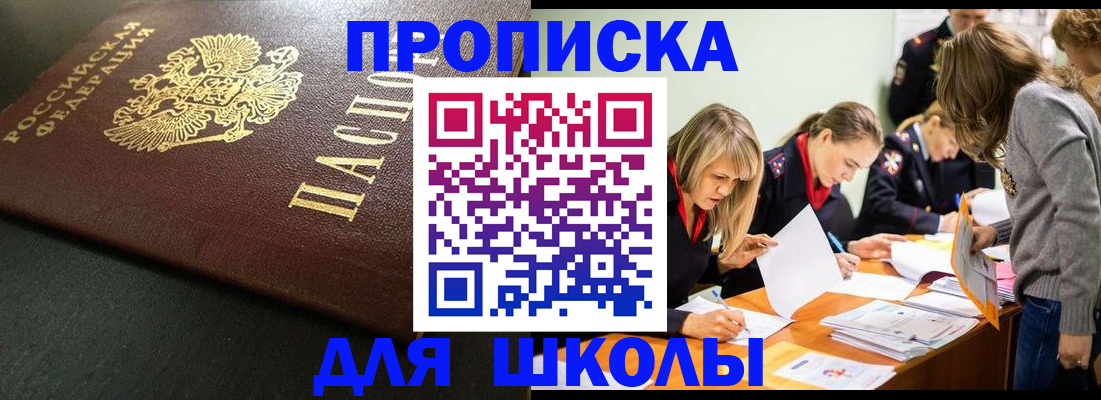 регистрация для школы в Сухиничи