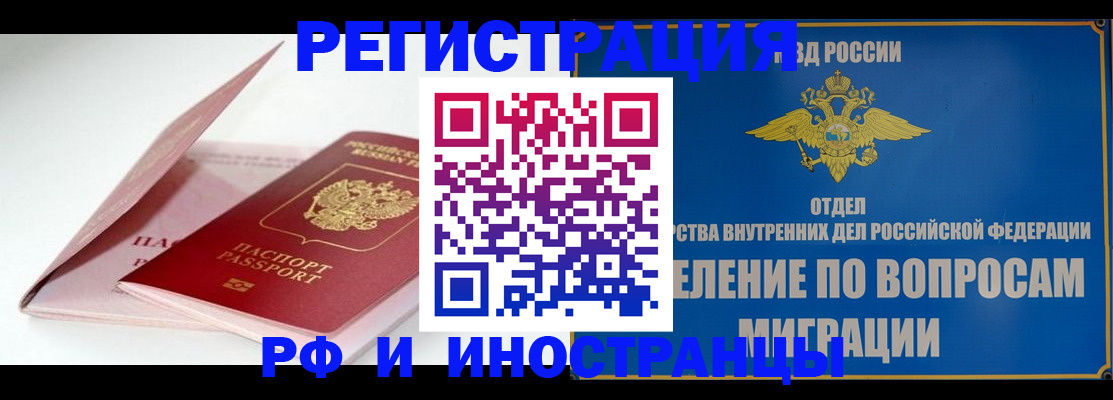 временная прописка в Сухиничи