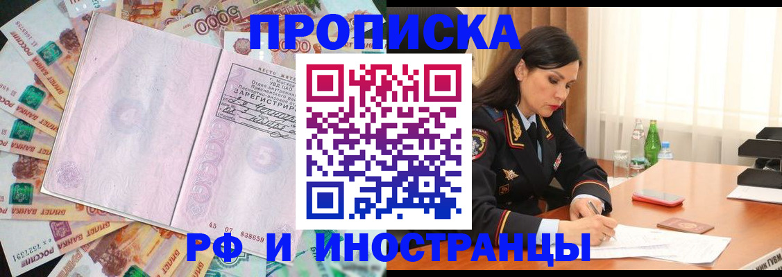 временная регистрация собственник в Сухиничи