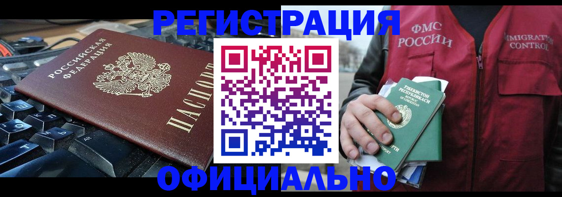 прописка регистрация в Сухиничи